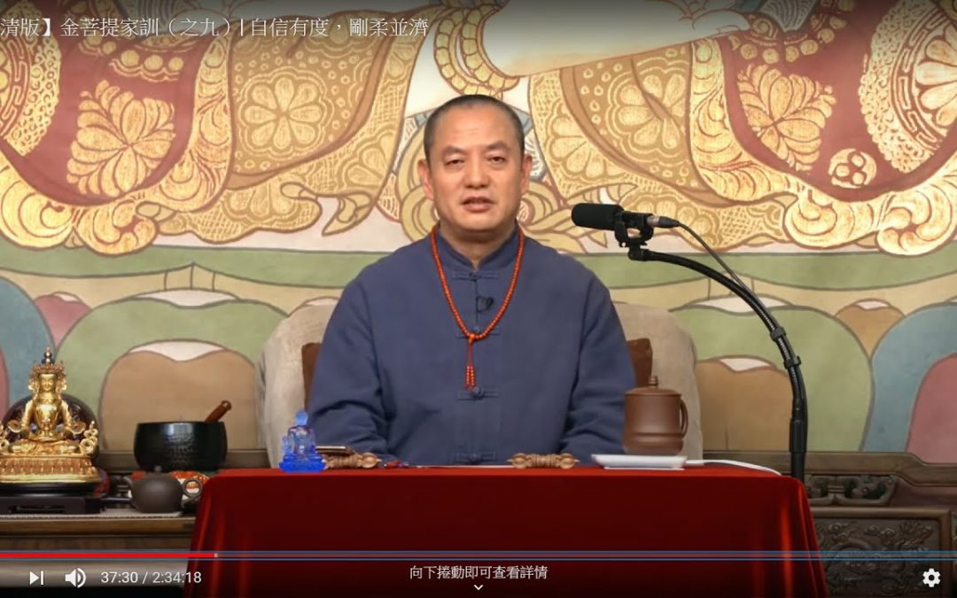 「金菩提」宗師【熱門直播片段】家長指引：孩子成就太早好嗎？|金菩提教學|金菩提評價分享